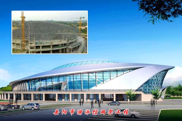 广汉游泳池网架